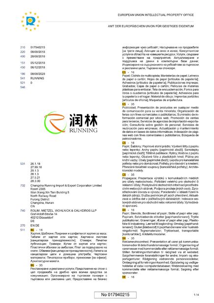 중국 Changsha Running Import &amp; Export Co., Ltd. 인증